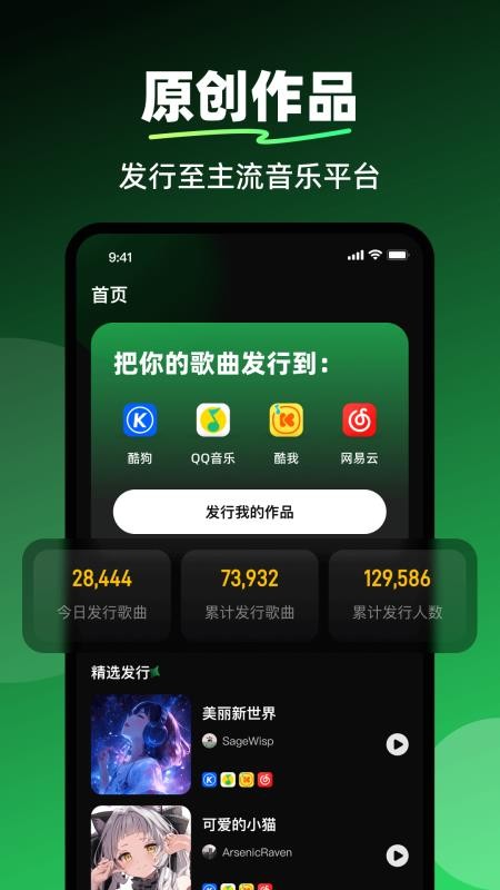 AI写歌工坊免费版v1.0.0截图1