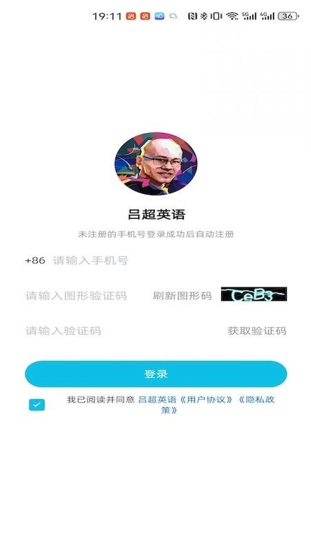 吕超英语免费版v1.1.6截图1