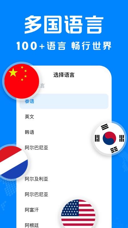 DeepAI智能翻译官方版v1.0.0截图5