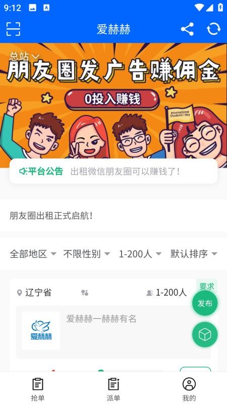 爱赫赫最新版v1.5.2截图4