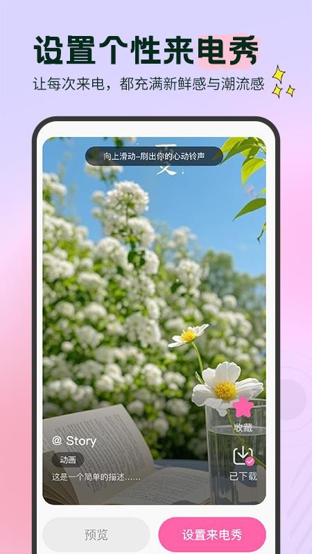 免费海量铃声软件v1.0.5截图4