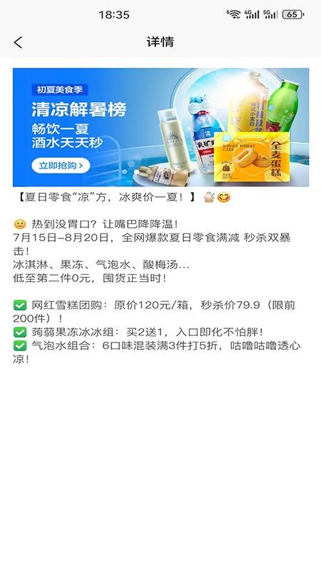 芸生商城最新版本v1.0.0截图5