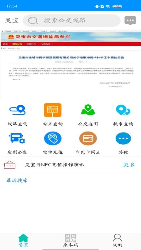 灵宝行官网版v1.4.0截图2