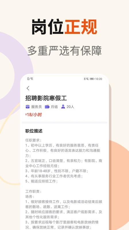 日日赚钱呗官方版v1.2.3截图3