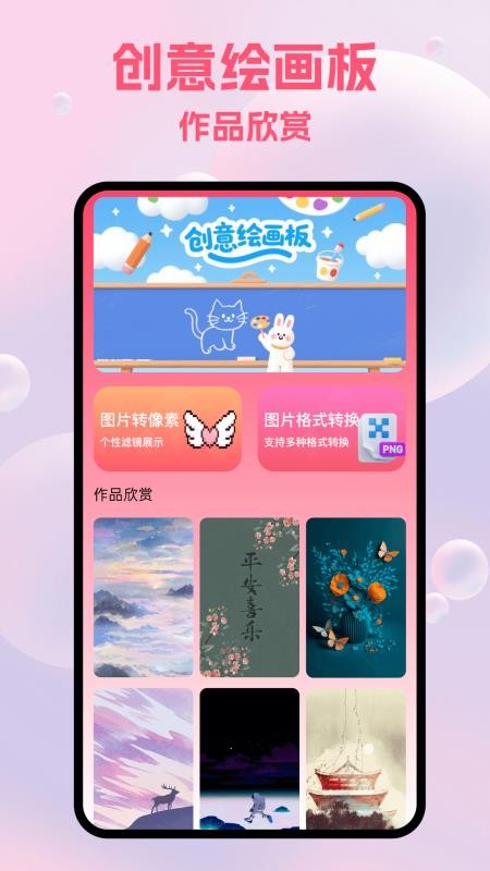artwok绘画手机版v1.5截图1