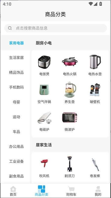 天聚福采APP最新版本v3.0.6截图2