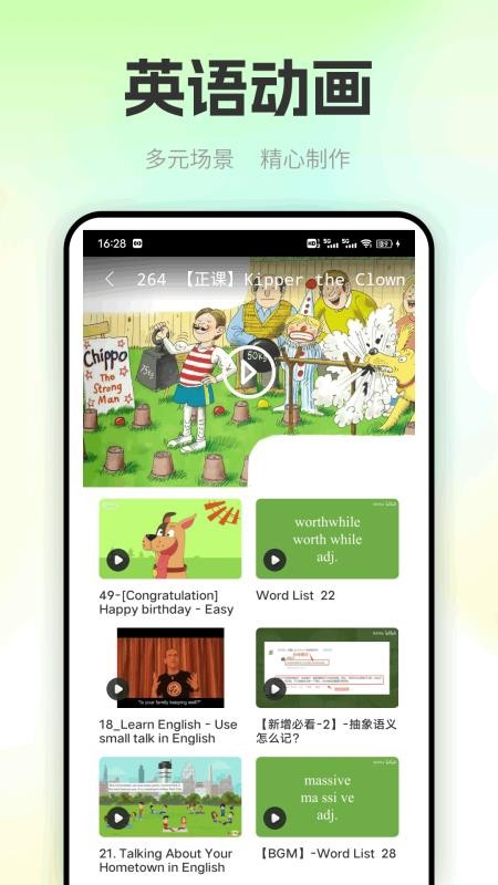 OTalk口语学习手机版v1.0.1截图4