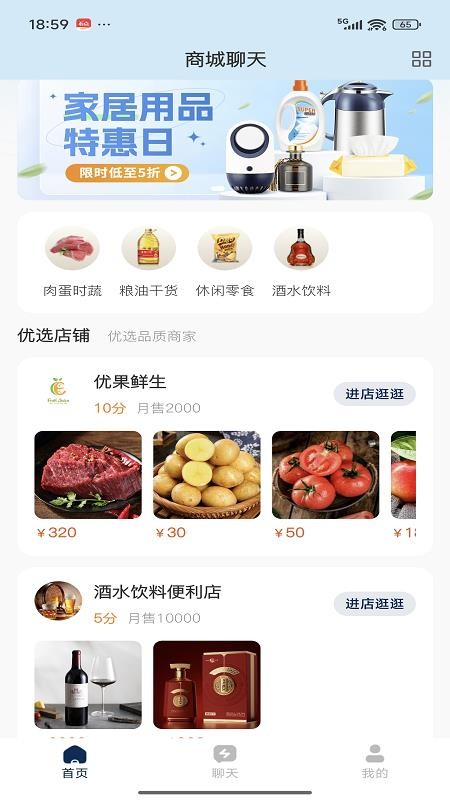 芸生商城最新版本v1.0.0截图1