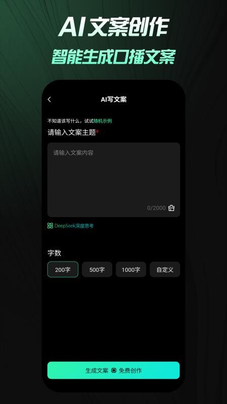 保拍AI官方版v1.5.8截图3