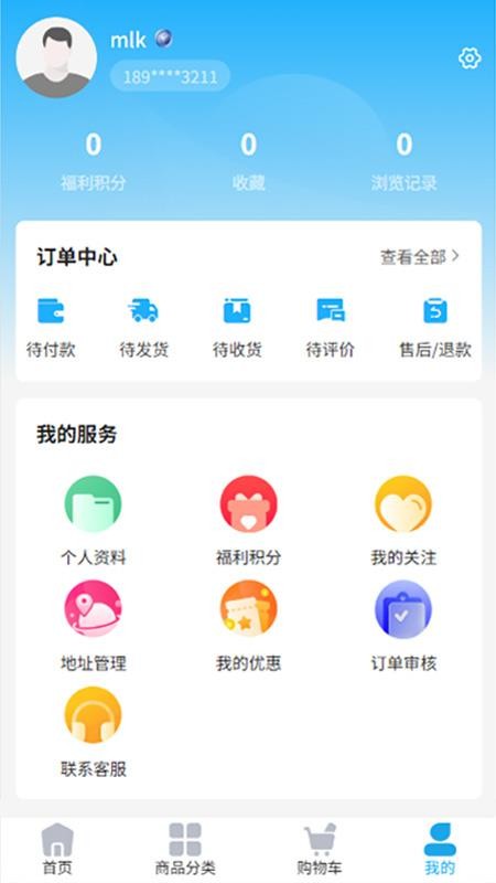 天聚福采APP最新版本v3.0.6截图4