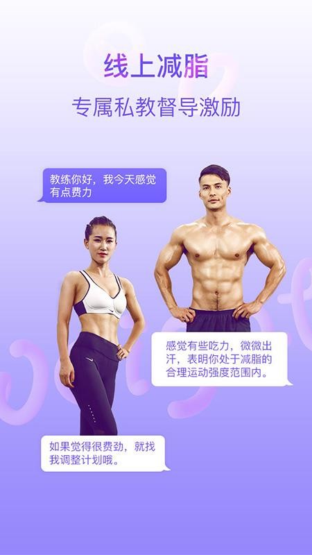多锐减肥APPv1.3.27截图4