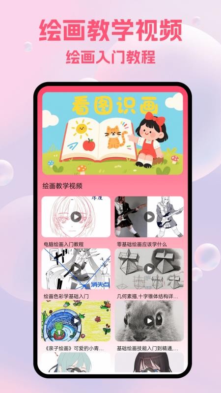 artwok绘画手机版v1.5截图2