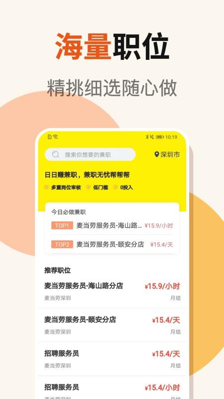 日日赚钱呗官方版v1.2.3截图1