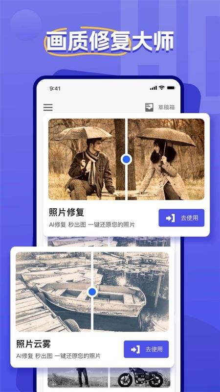 画质修复免费版v2.4.0截图4