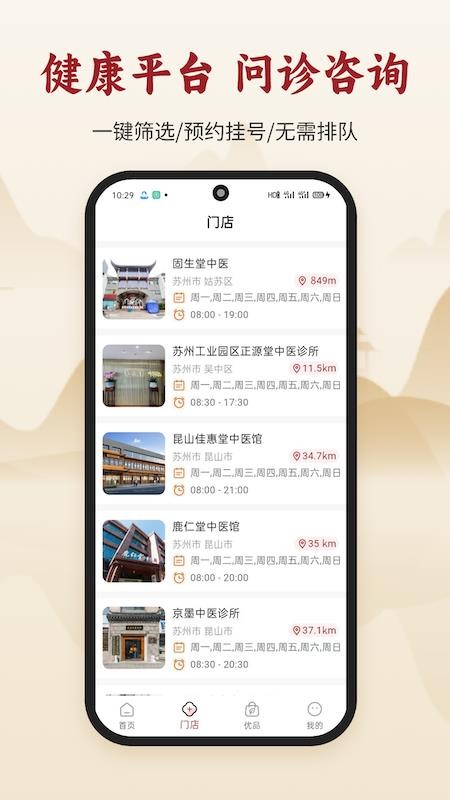 古方集最新版v1.0.1截图5