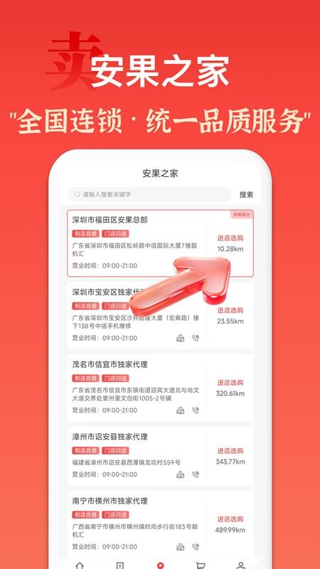 安果配件敖坡最新版v1.0.0截图3