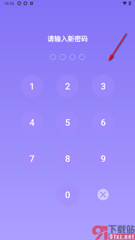 es文件管理器APP设置启用密码锁功能的方法