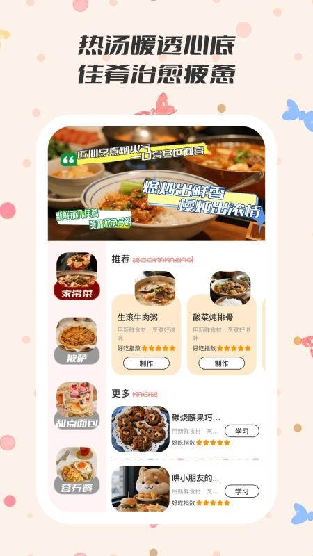 妙想时光手机版v1.0.2截图3