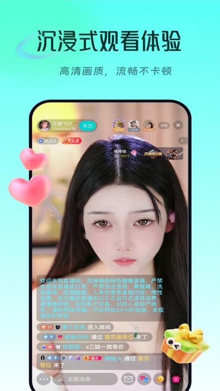 Lumi直播官方版v1.0.0截图2