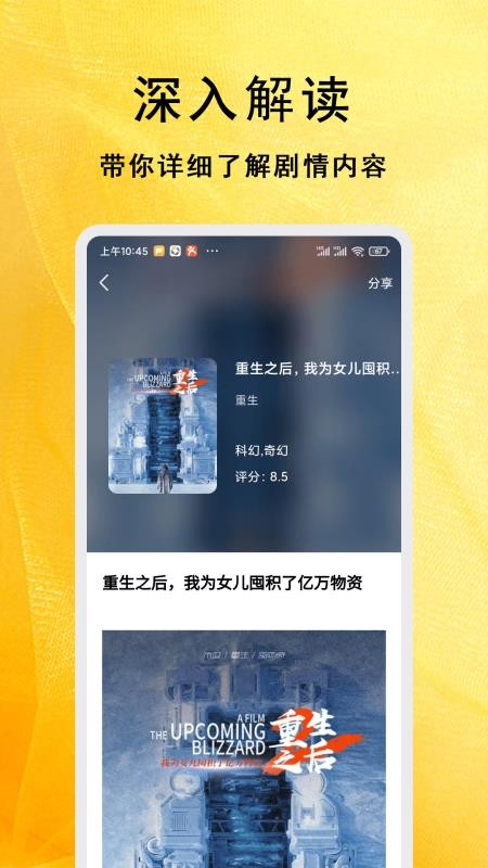 全能影视多多播放器最新版v1.0.7截图3