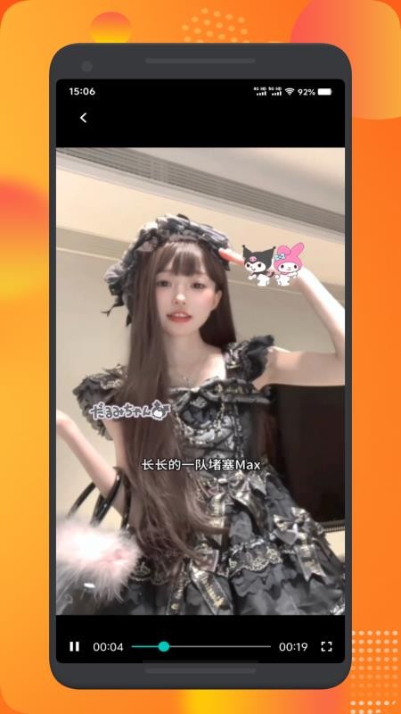 4点播放器最新版v1.1截图1