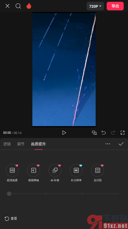 剪映APP设置对视频进行降噪处理的方法