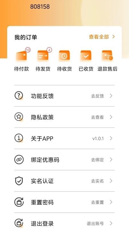 臻元气官方版v1.1.6截图3