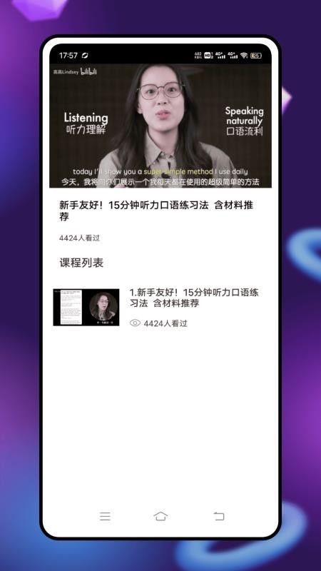 点点读免费版v1.0.0截图5