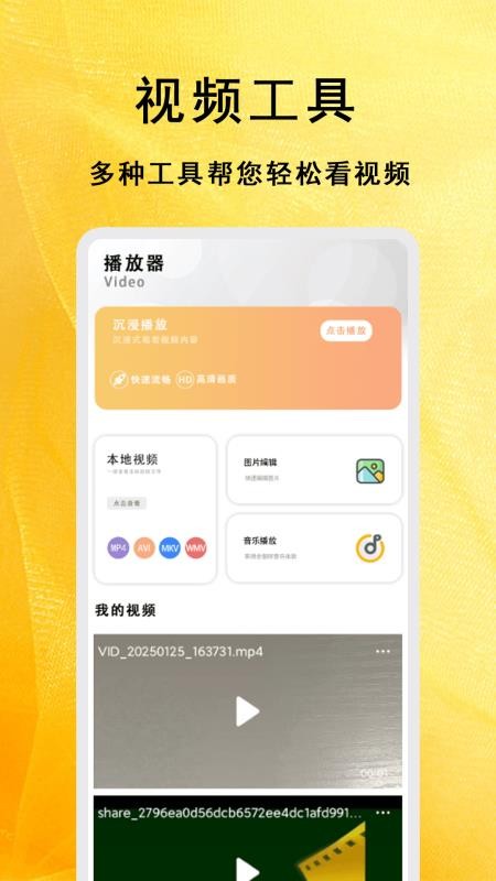 全能影视多多播放器最新版v1.0.7截图4