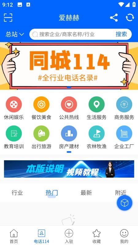 爱赫赫最新版v1.5.2截图5