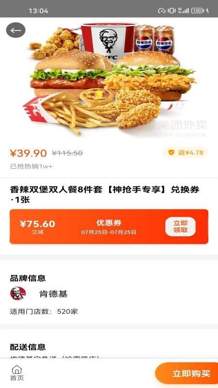 点拥官方版v1.0.3截图3