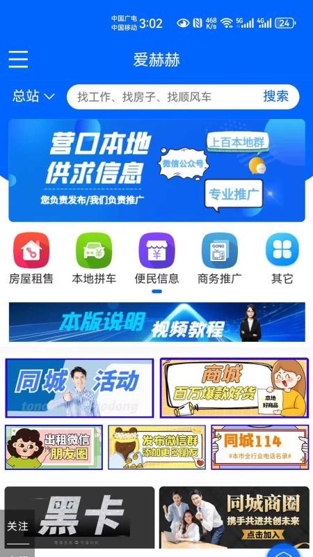 爱赫赫最新版v1.5.2截图1