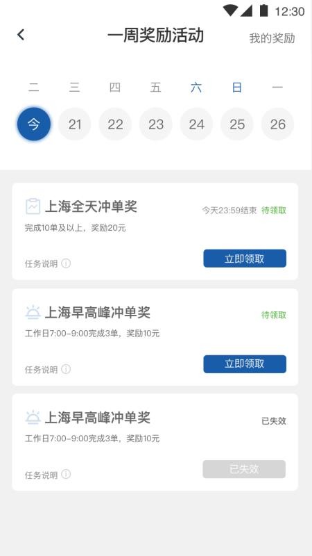 900司机端极速版手机版v1.3.8截图1