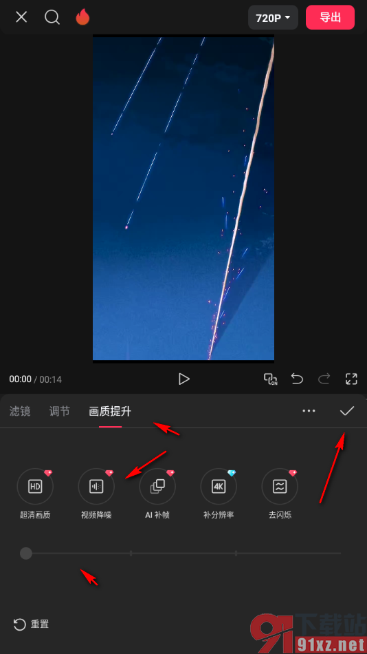 剪映APP设置对视频进行降噪处理的方法