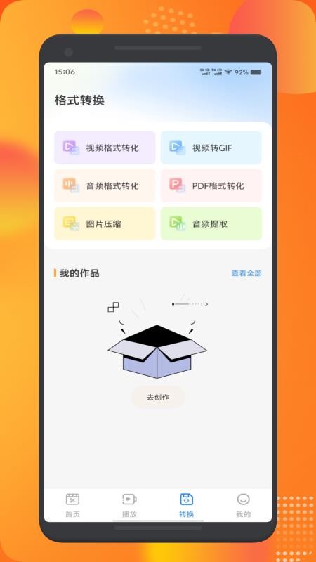 4点播放器最新版v1.1截图4