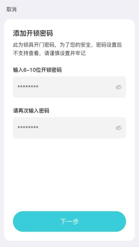 金点智能官方版v1.7.0.3截图2