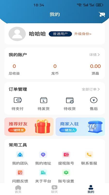 芸生商城最新版本v1.0.0截图3