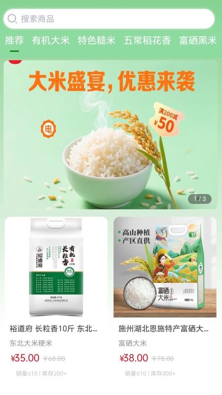 康配配手机版v1.1.1截图1