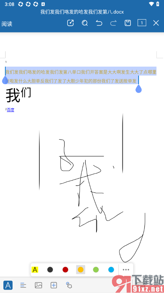 永中Office手机版给文档中选中的文字设置字体颜色的方法