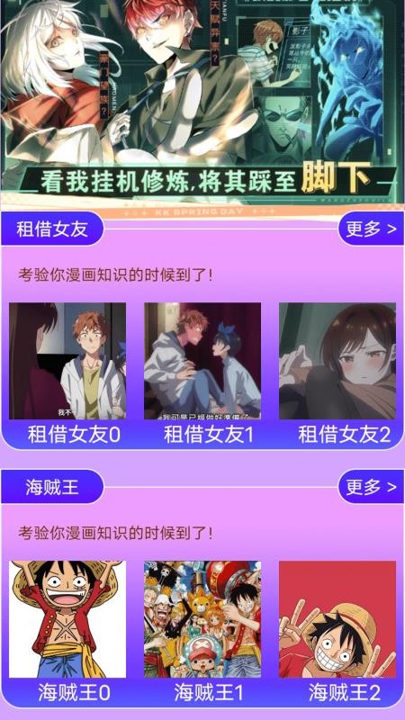 漫海官方版v1.3截图2