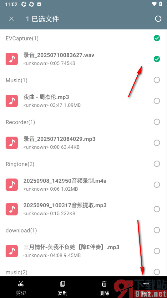 RE文件管理器APP分享文件给好友的方法