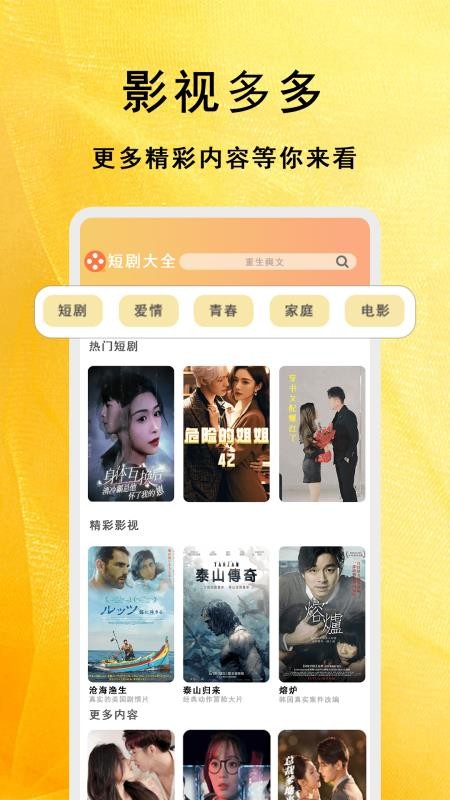 全能影视多多播放器最新版v1.0.7截图2