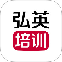 弘英培训官网版 v1.1.0