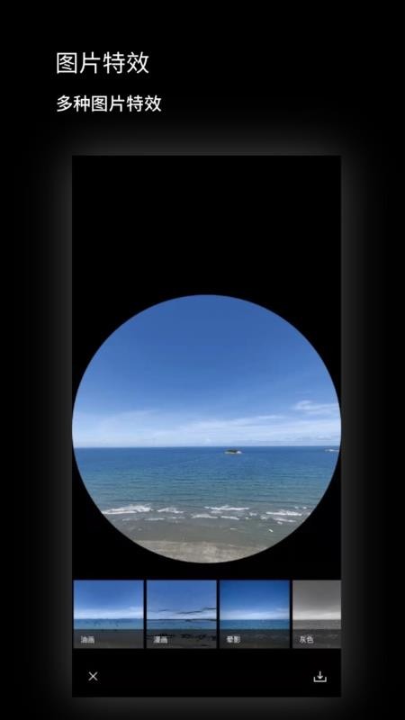 广角相机免费版v2.1.31截图5