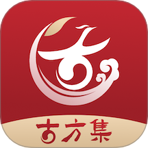古方集最新版 v1.0.1