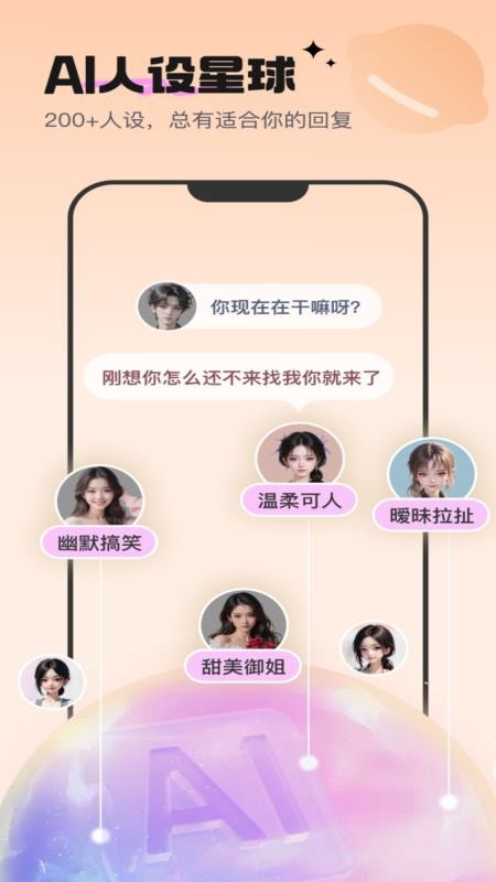 高情商恋爱键盘免费版v1.0.4截图2