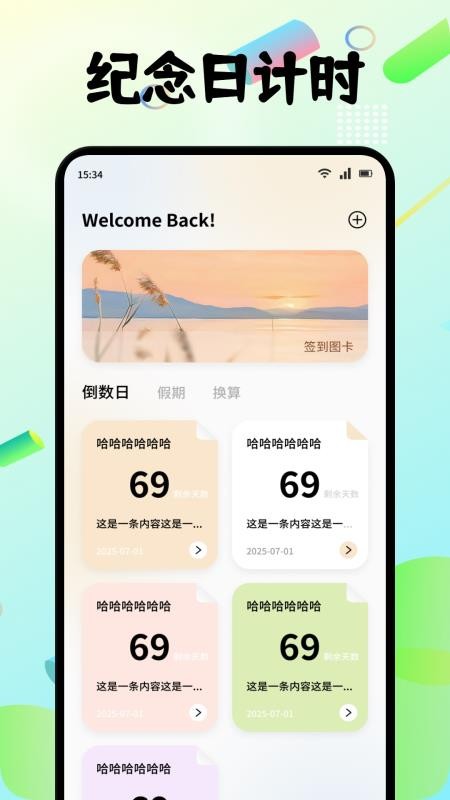小趣空间趣记手机版v1.1截图2