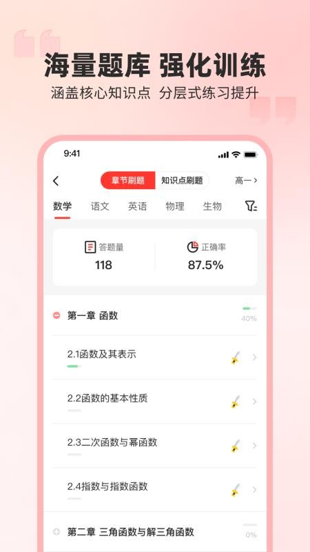 弘英培训官网版v1.1.0截图3
