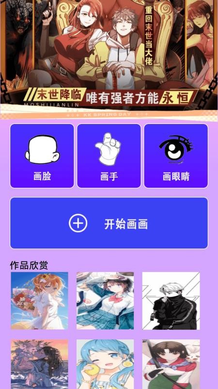漫海官方版v1.3截图4
