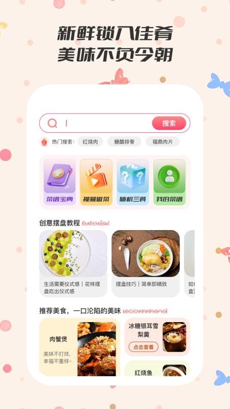 妙想时光手机版v1.0.2截图2